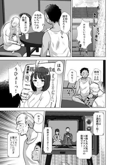 Ero Jiichan ga Bishojo ni TS shitara 2