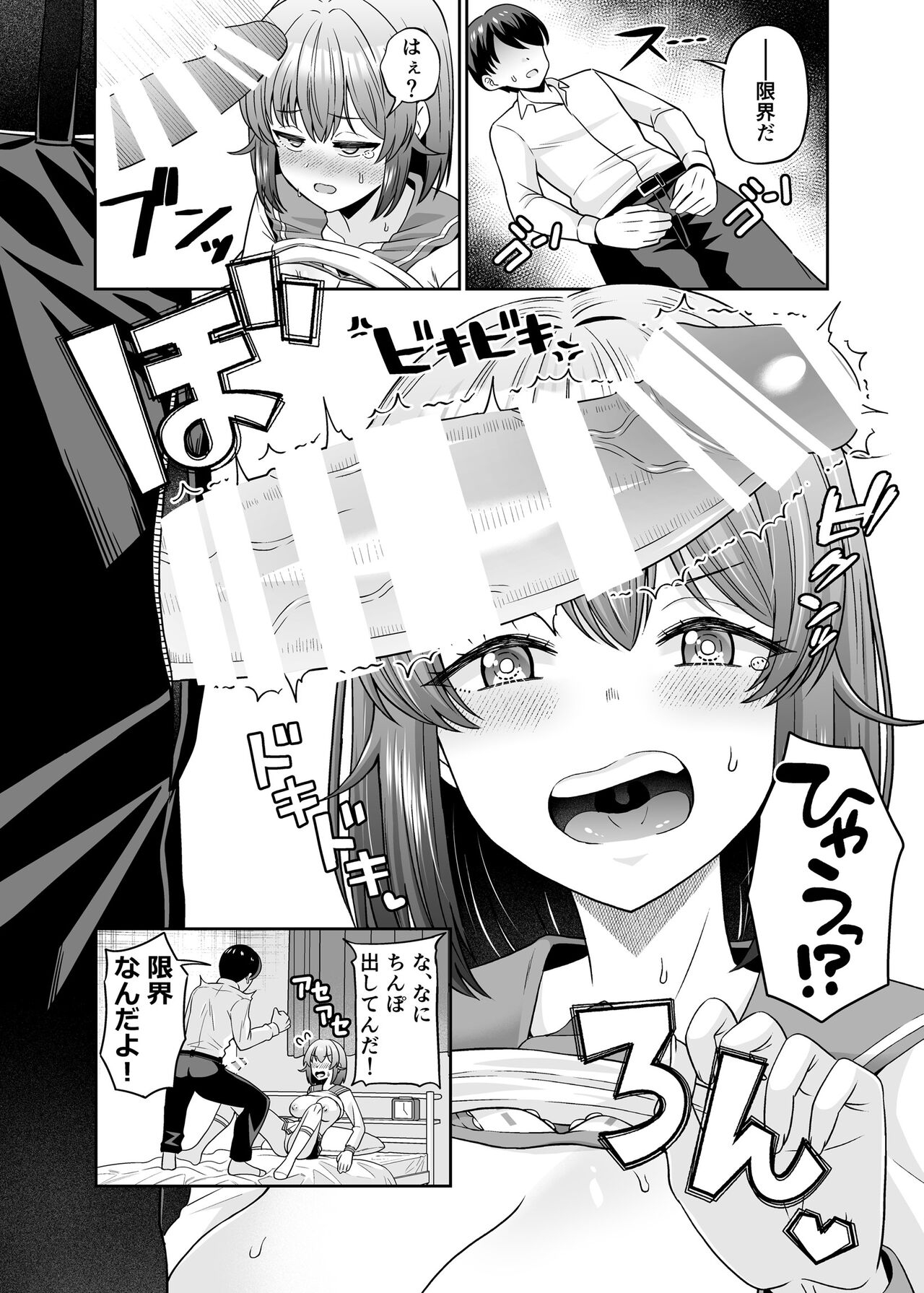 TS Dekachichan - Page 13