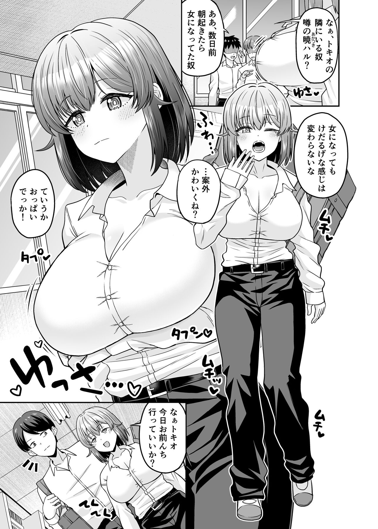 TS Dekachichan - Page 2