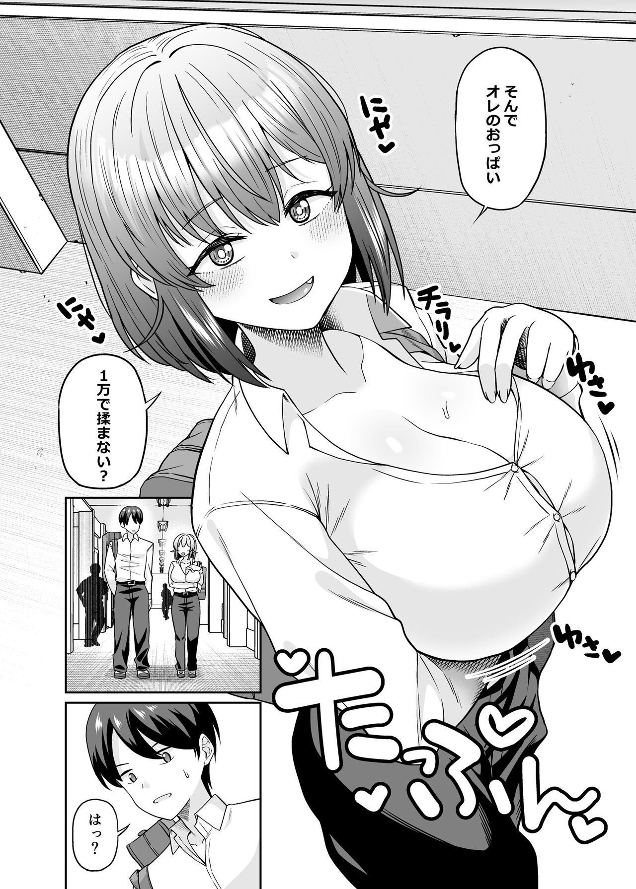 TS Dekachichan - Page 3