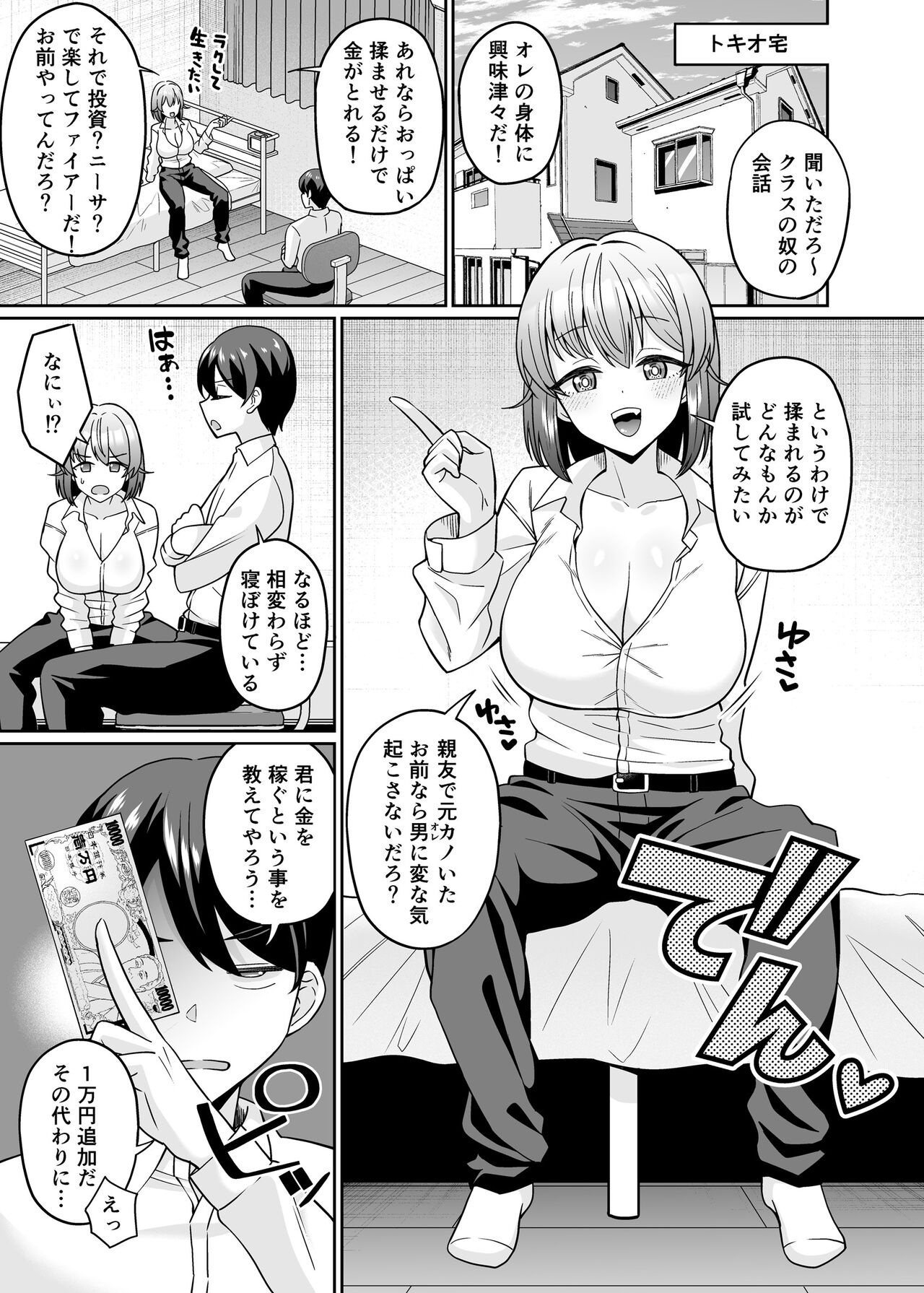 TS Dekachichan - Page 4