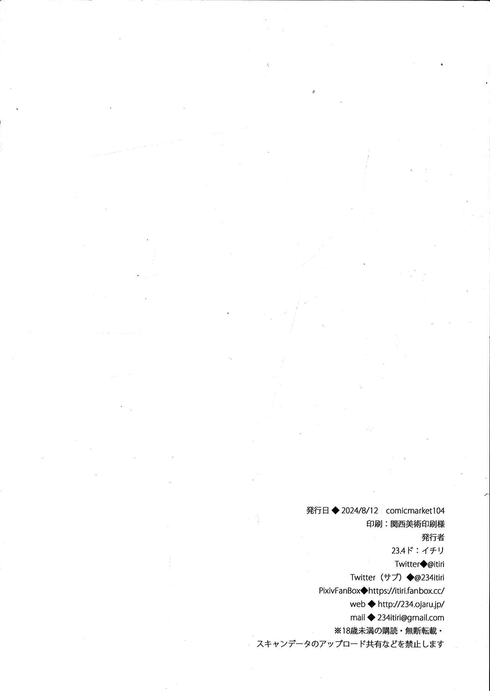Daten Mae Chaloe ga Otona no Omocha ni Makeru Hon | 墮天使夏洛愛輸給了大人的玩具 7
