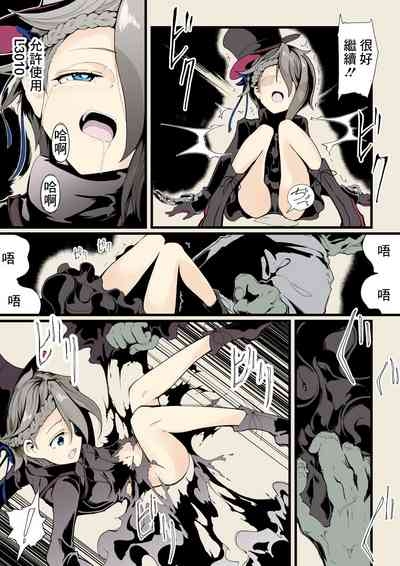 Chouhouin A no Kiroku 3