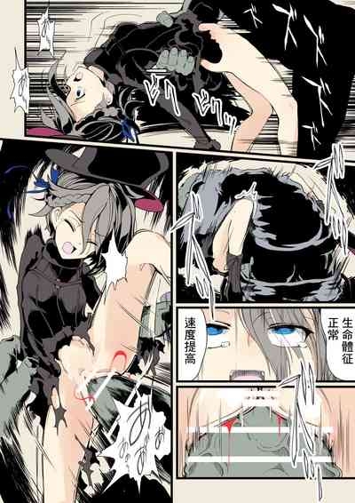 Chouhouin A no Kiroku 5