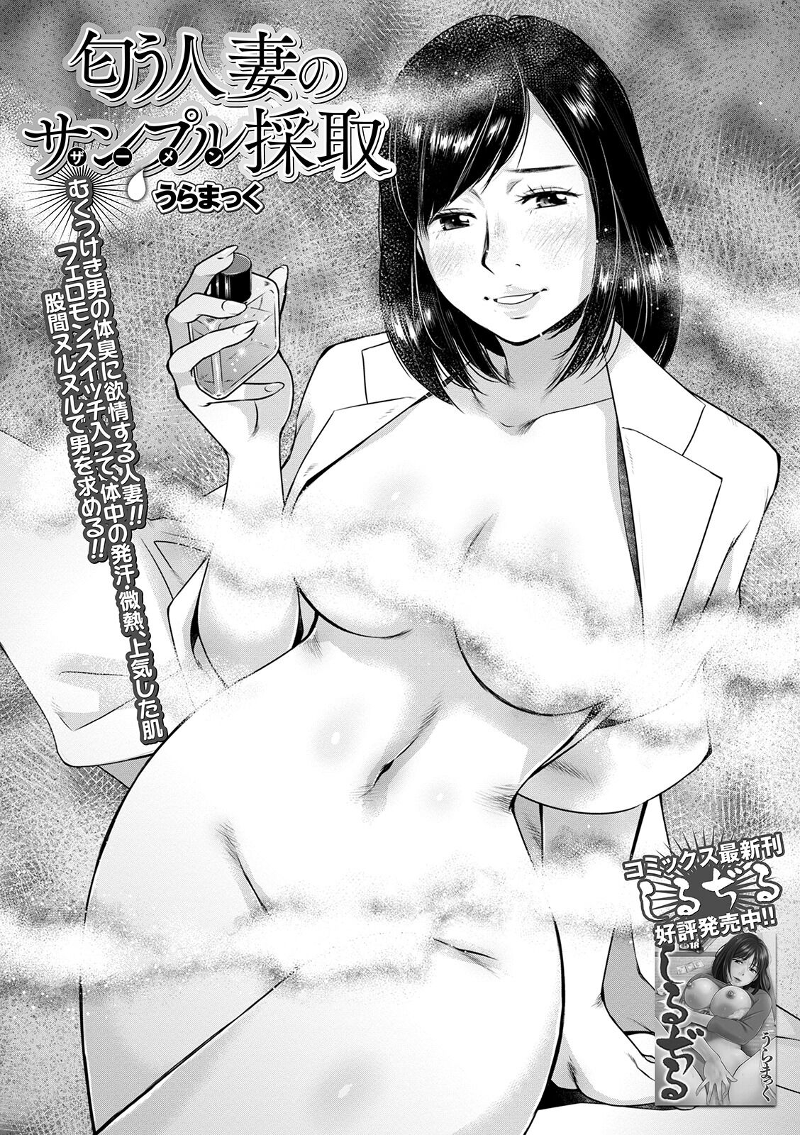 Niou Hitozuma no SampleSaishu - Page 1