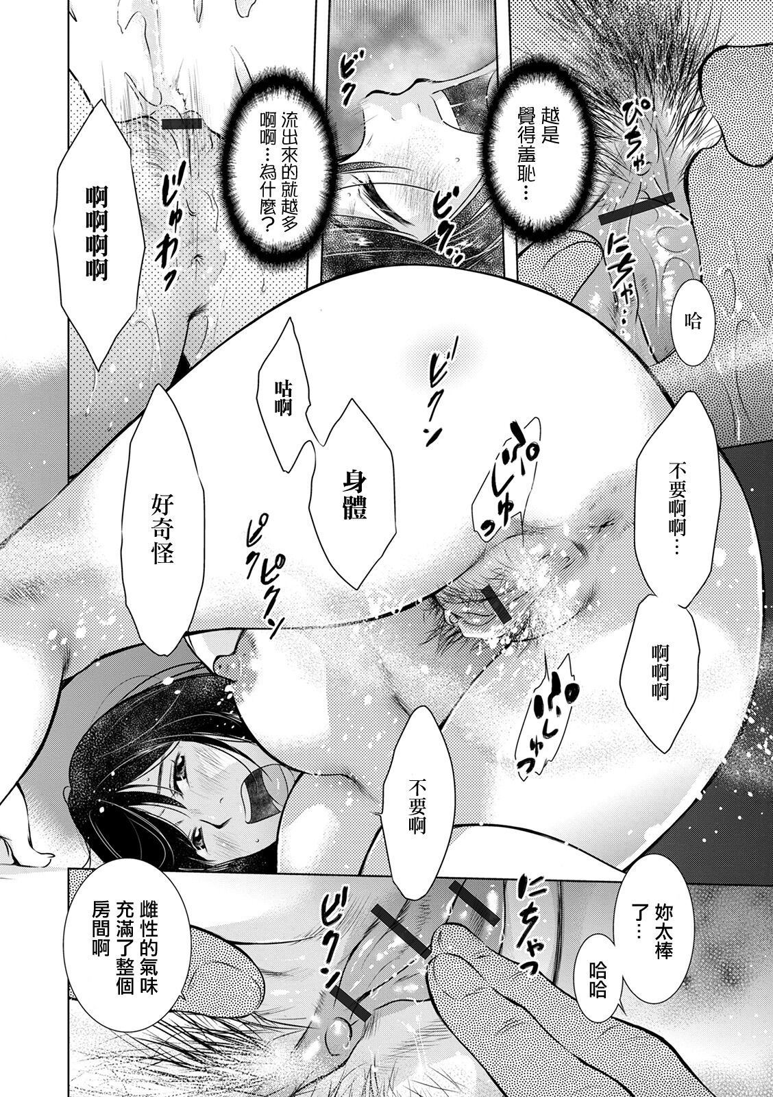 Niou Hitozuma no SampleSaishu - Page 12
