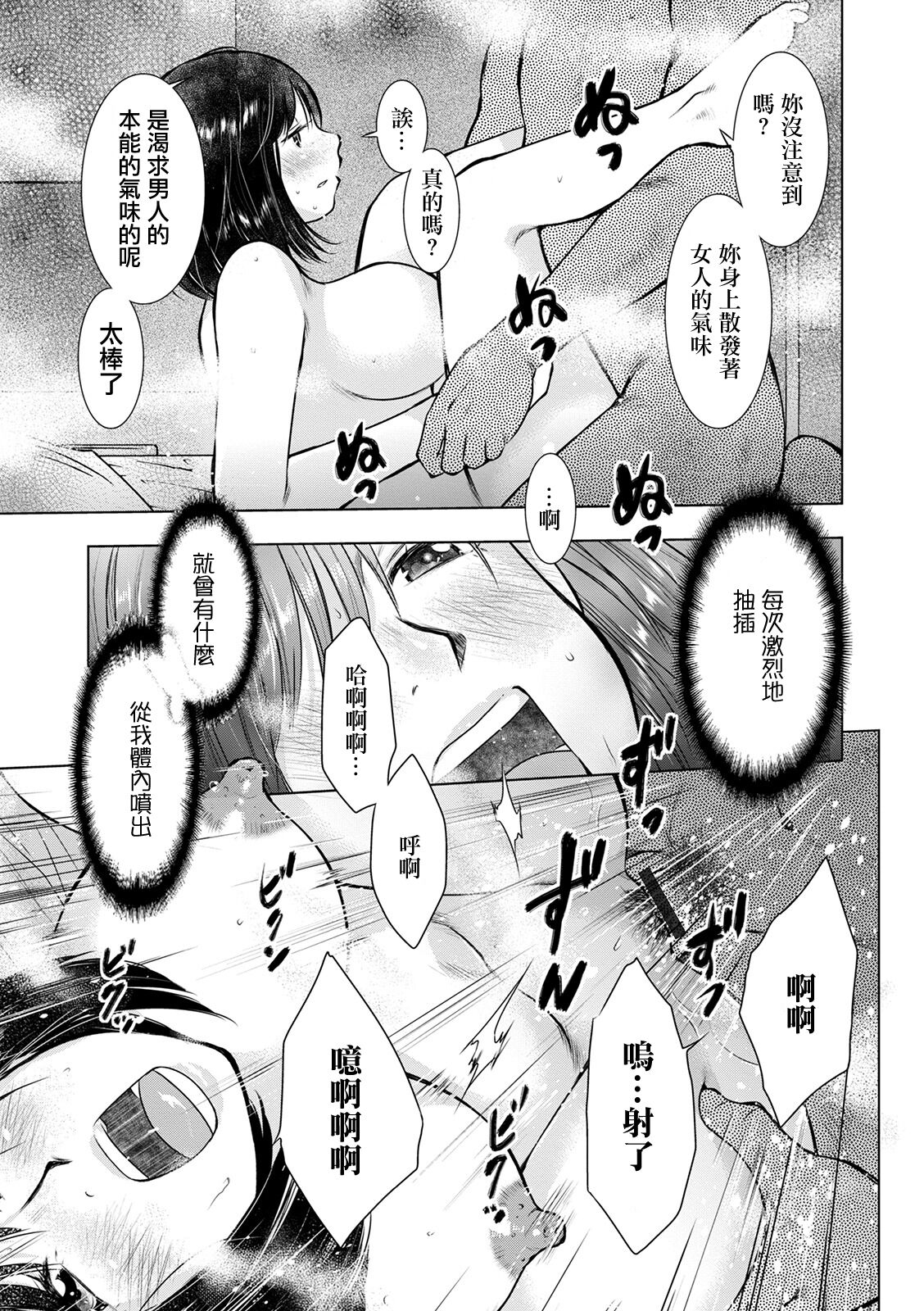 Niou Hitozuma no SampleSaishu - Page 15