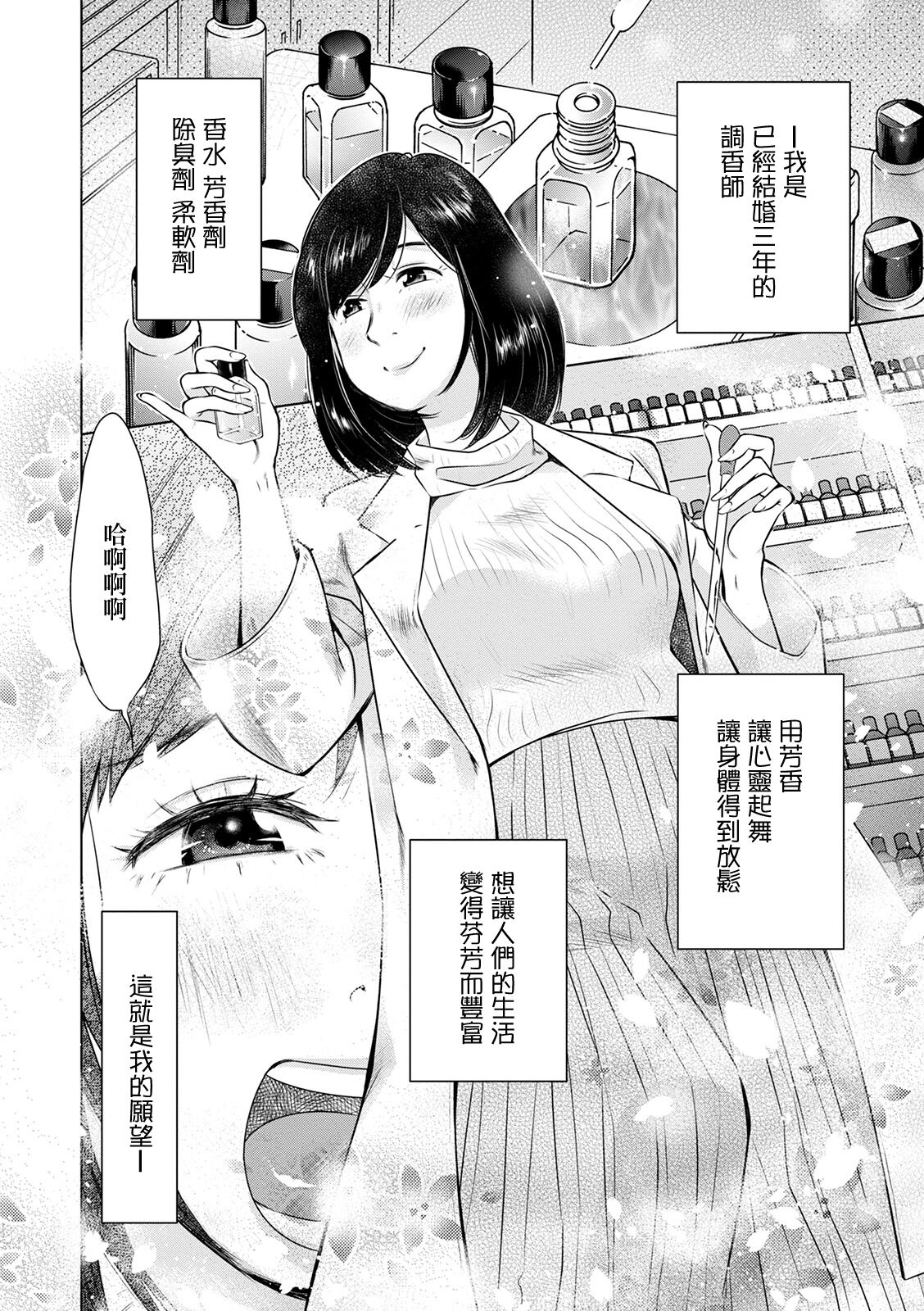 Niou Hitozuma no SampleSaishu - Page 2