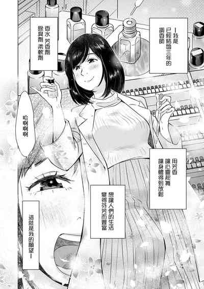 Niou Hitozuma no SampleSaishu 2