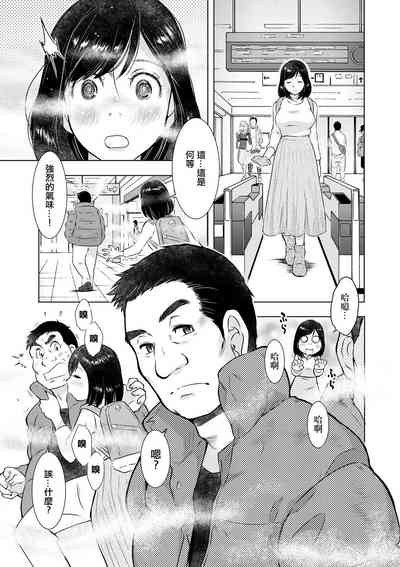 Niou Hitozuma no SampleSaishu 3