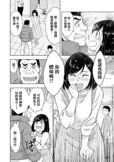 Niou Hitozuma no SampleSaishu 4