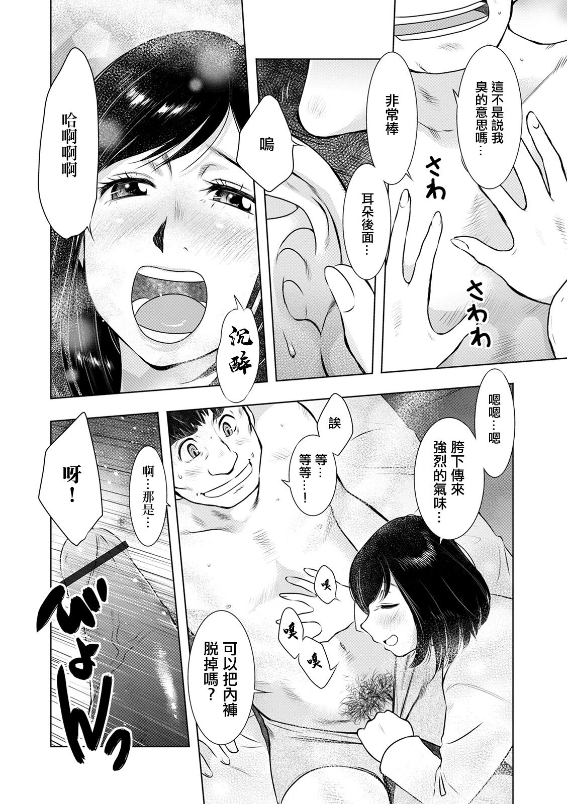 Niou Hitozuma no SampleSaishu - Page 6