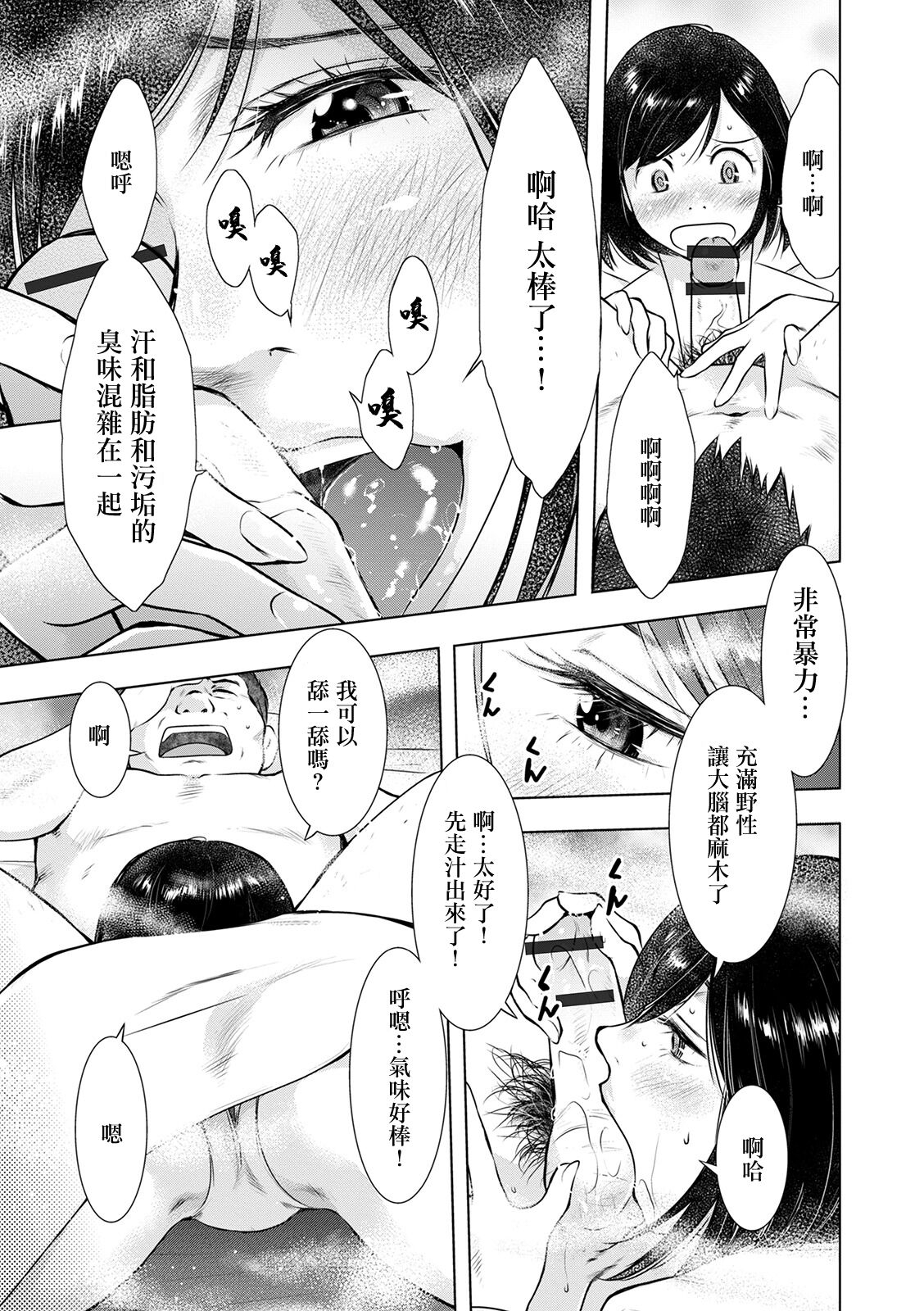 Niou Hitozuma no SampleSaishu - Page 7