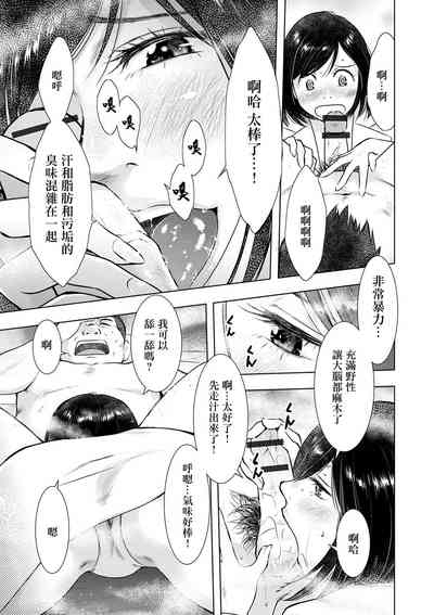 Niou Hitozuma no SampleSaishu 7