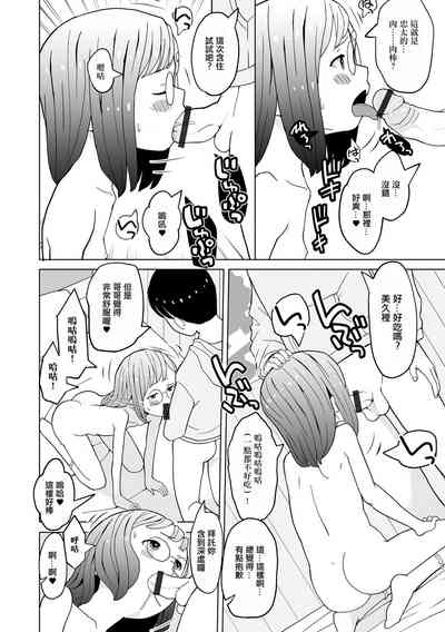 Imouto Control! 10