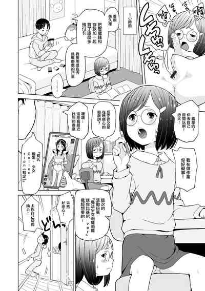 Imouto Control! 2