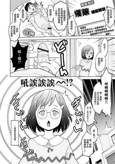 Imouto Control! 4