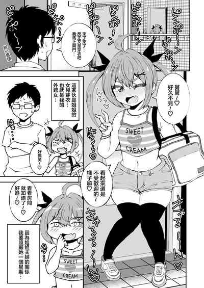 Meikko Meichan. 2