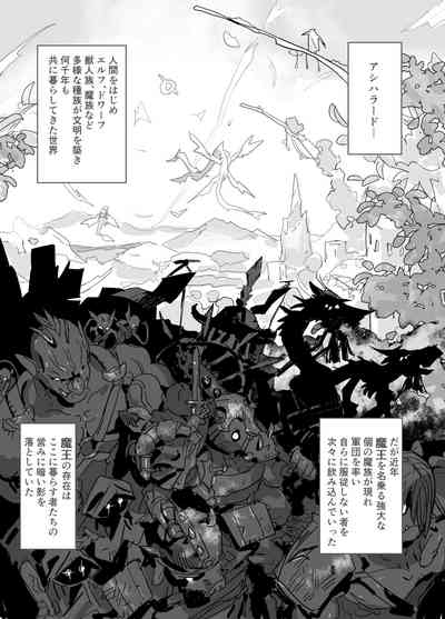 魔将アルシェ 3