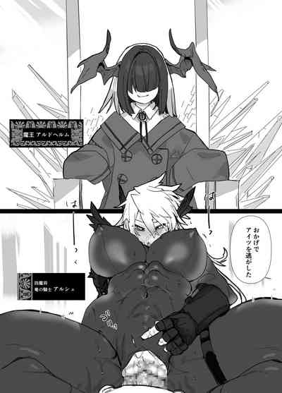魔将アルシェ 6