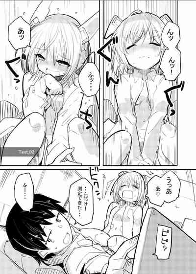 セクサロイド開発課の日常 vol.1-2 9