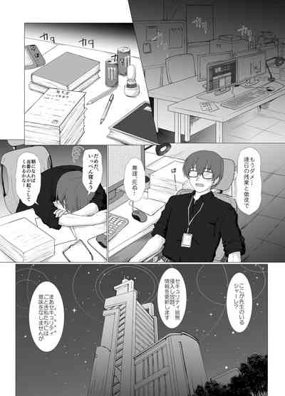 白メスガキなんかに負けるわけないんだが? 4