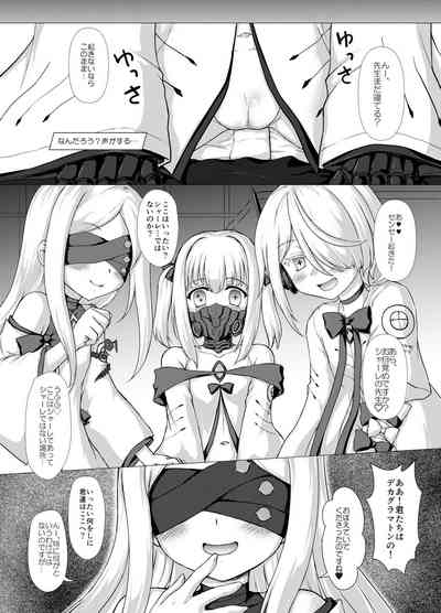 白メスガキなんかに負けるわけないんだが? 5