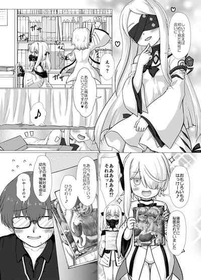 白メスガキなんかに負けるわけないんだが? 6