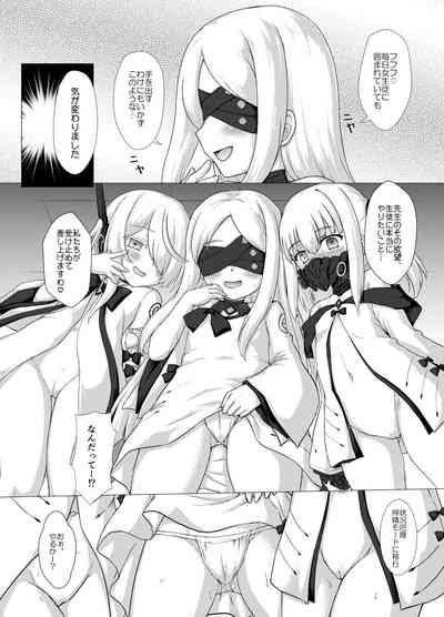 白メスガキなんかに負けるわけないんだが? 7