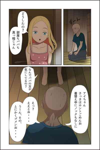 アイリーン 9