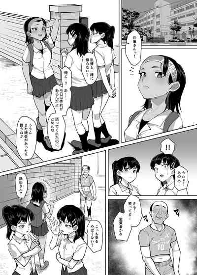 イケメンJCに暗示をかけて彼ピの叔父さんと種付け交尾する話 3
