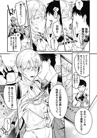 Akuyaku Reisoku Tensei3 7