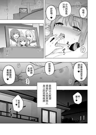 Onaniibyou ga Manenshita Sekai de Nakayoshi Joshi wa Ecchi ni Kuruu 4