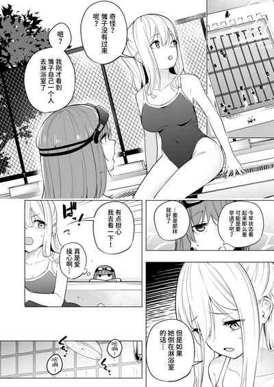 Onaniibyou ga Manenshita Sekai de Nakayoshi Joshi wa Ecchi ni Kuruu 7