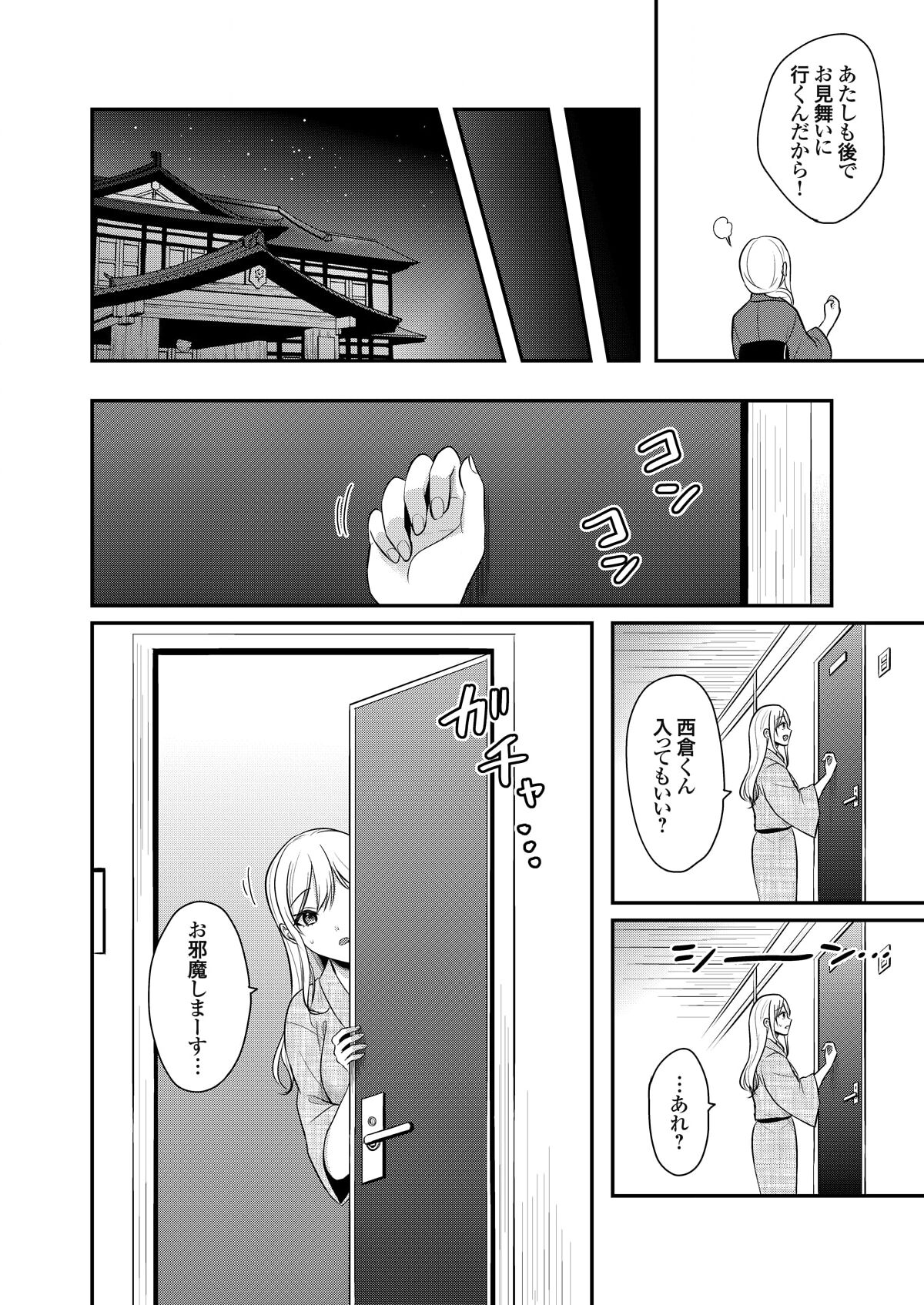 Ore no Natsuyasumi wa Gal no Wakaokami to Beit Seikatsu!? 233