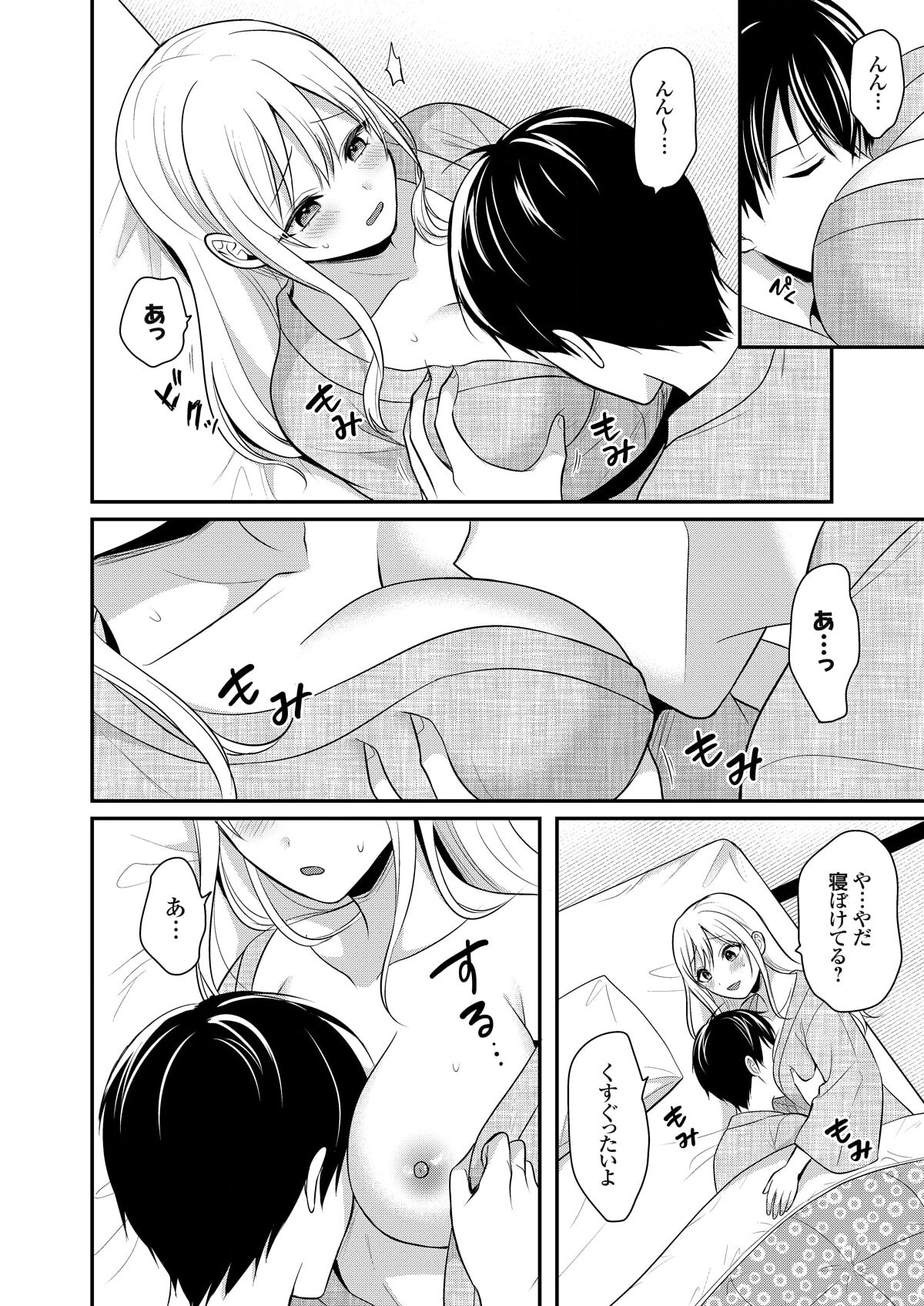 Ore no Natsuyasumi wa Gal no Wakaokami to Beit Seikatsu!? 239