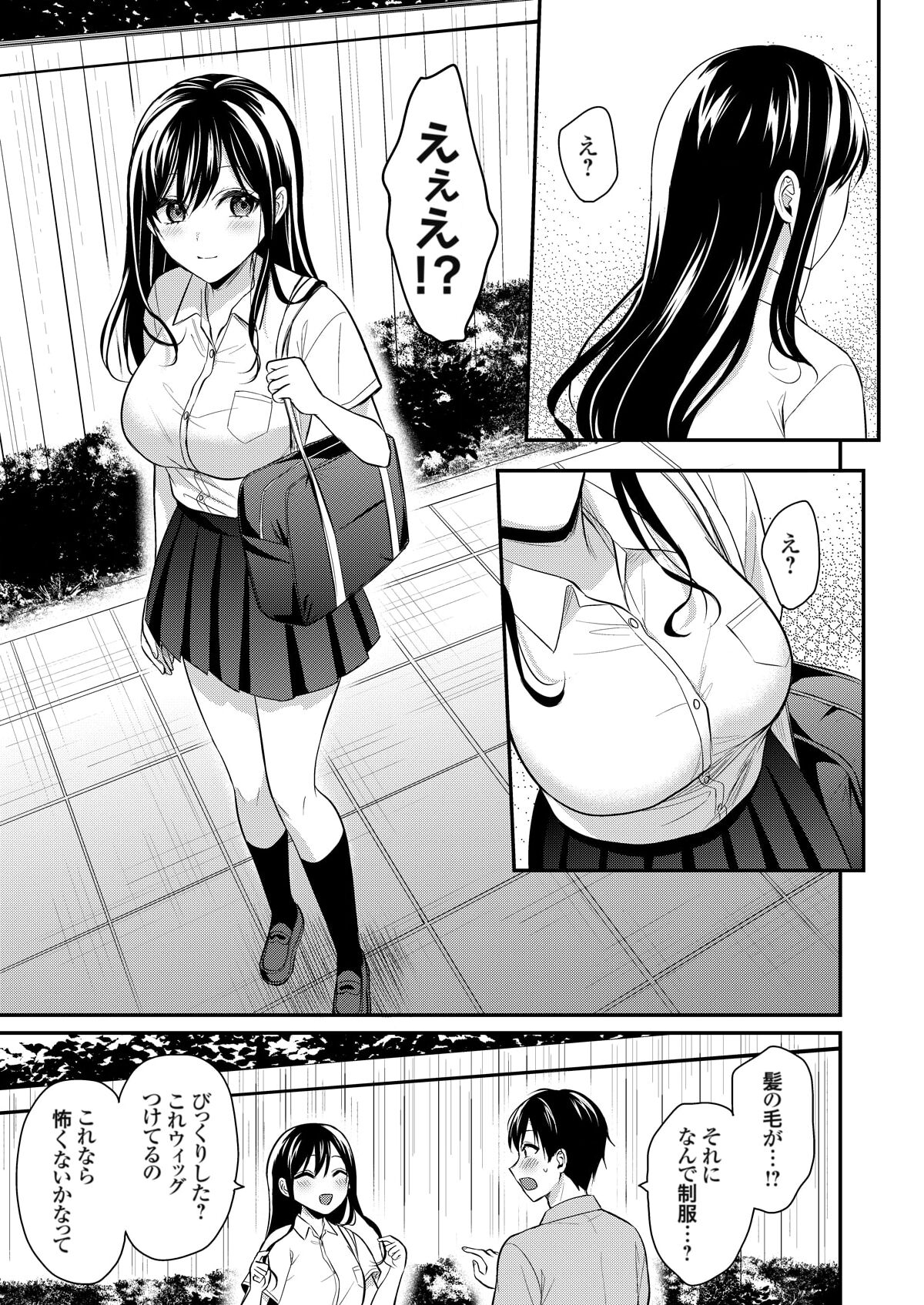 Ore no Natsuyasumi wa Gal no Wakaokami to Beit Seikatsu!? 272