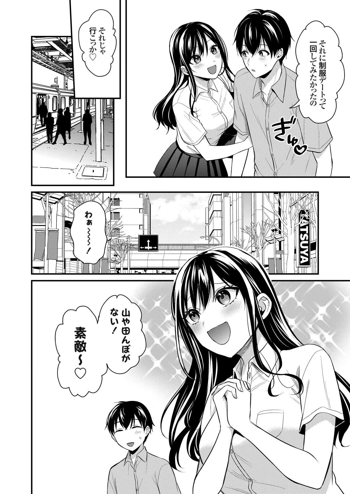 Ore no Natsuyasumi wa Gal no Wakaokami to Beit Seikatsu!? 273