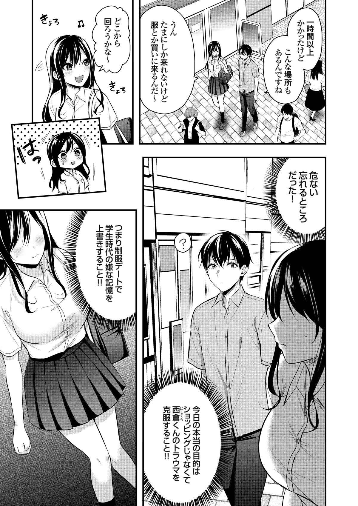 Ore no Natsuyasumi wa Gal no Wakaokami to Beit Seikatsu!? 274