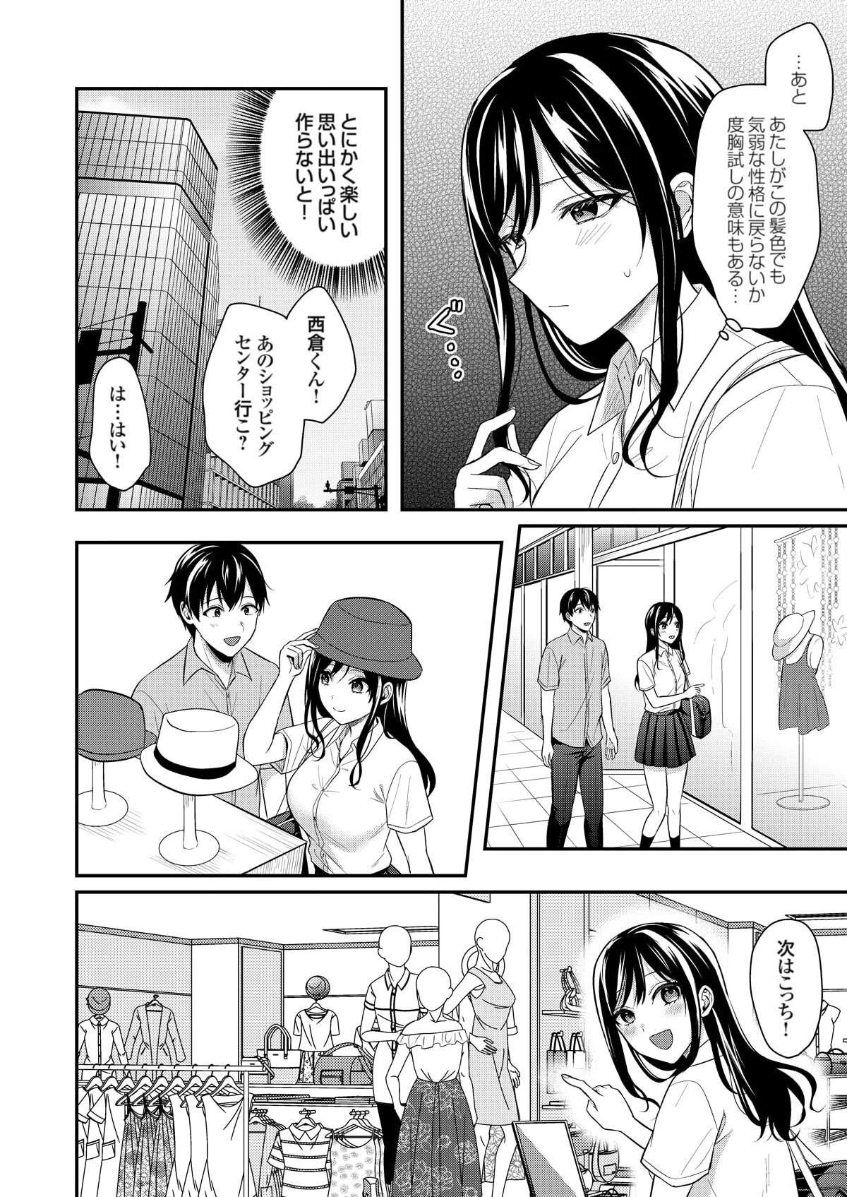 Ore no Natsuyasumi wa Gal no Wakaokami to Beit Seikatsu!? 275