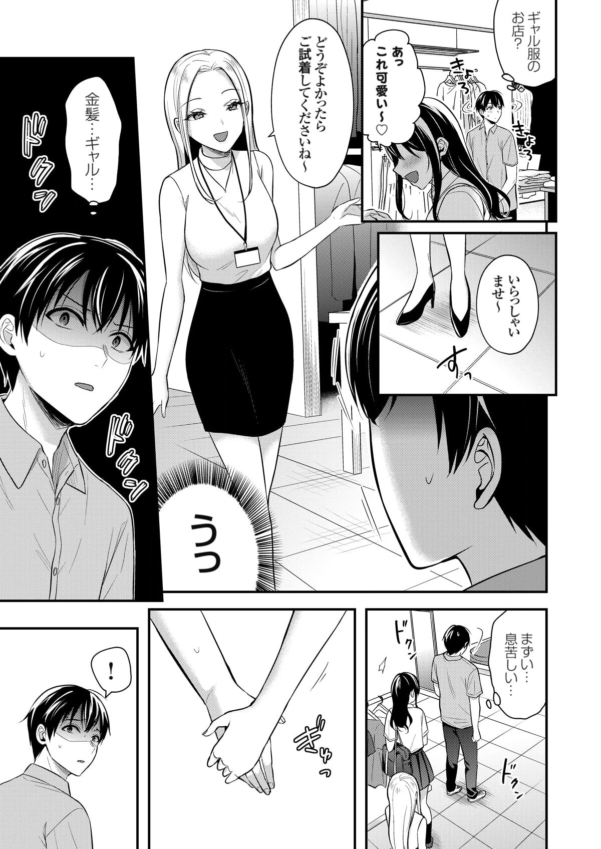 Ore no Natsuyasumi wa Gal no Wakaokami to Beit Seikatsu!? 276