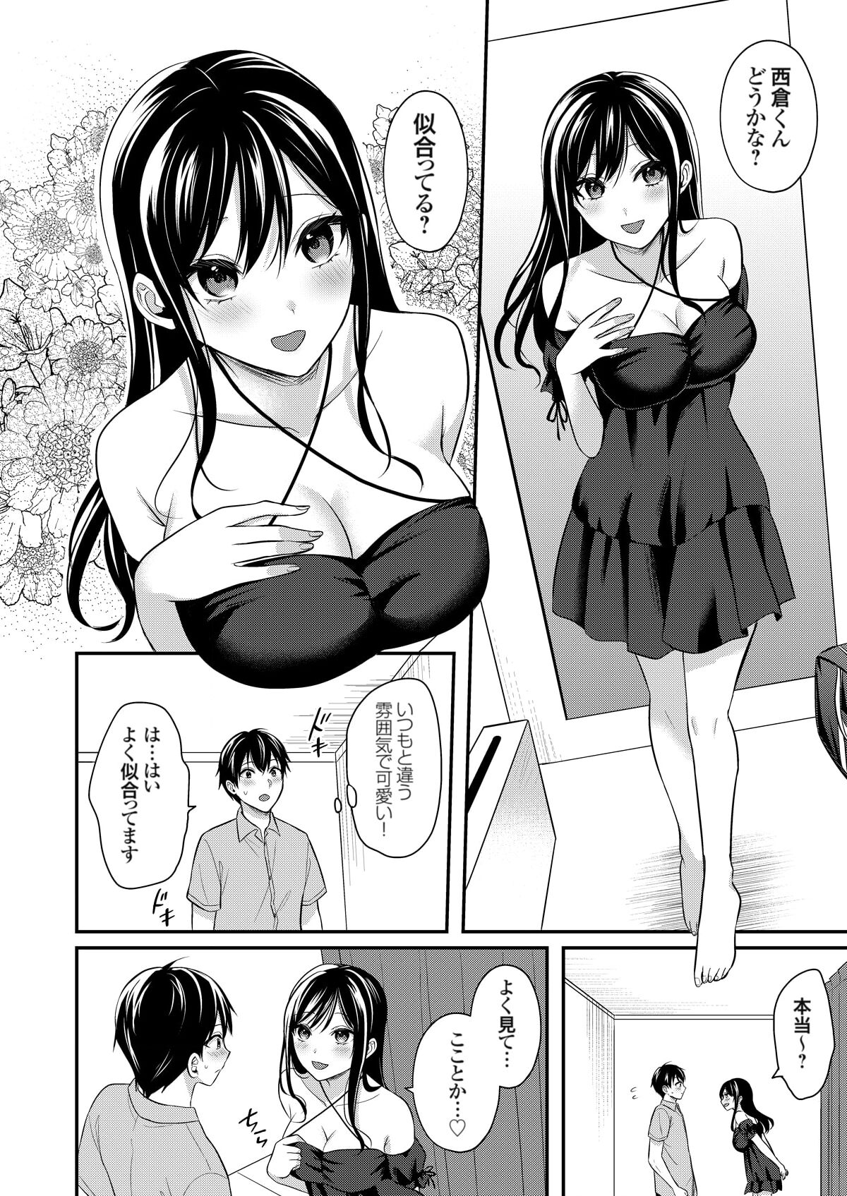 Ore no Natsuyasumi wa Gal no Wakaokami to Beit Seikatsu!? 279