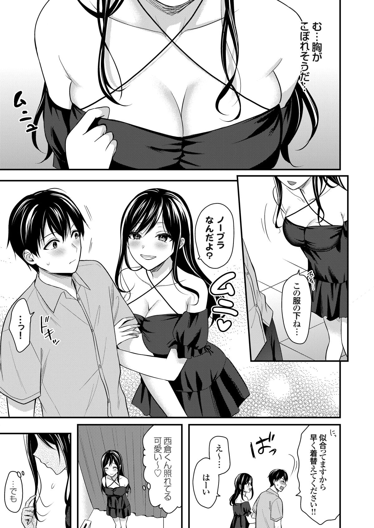 Ore no Natsuyasumi wa Gal no Wakaokami to Beit Seikatsu!? 280