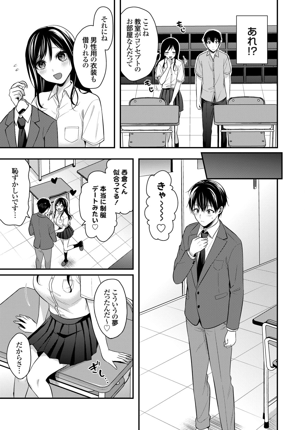 Ore no Natsuyasumi wa Gal no Wakaokami to Beit Seikatsu!? 284