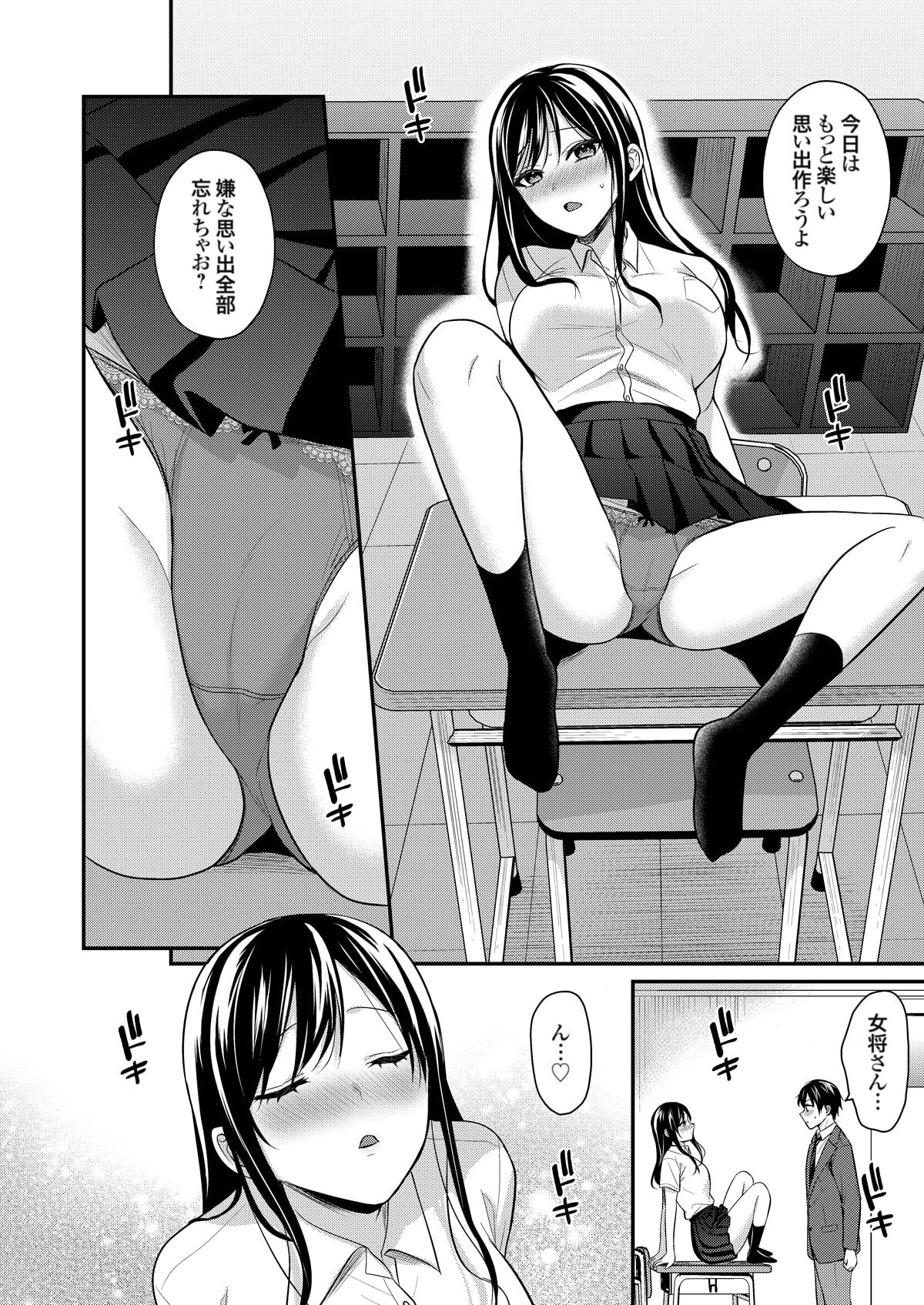 Ore no Natsuyasumi wa Gal no Wakaokami to Beit Seikatsu!? 285