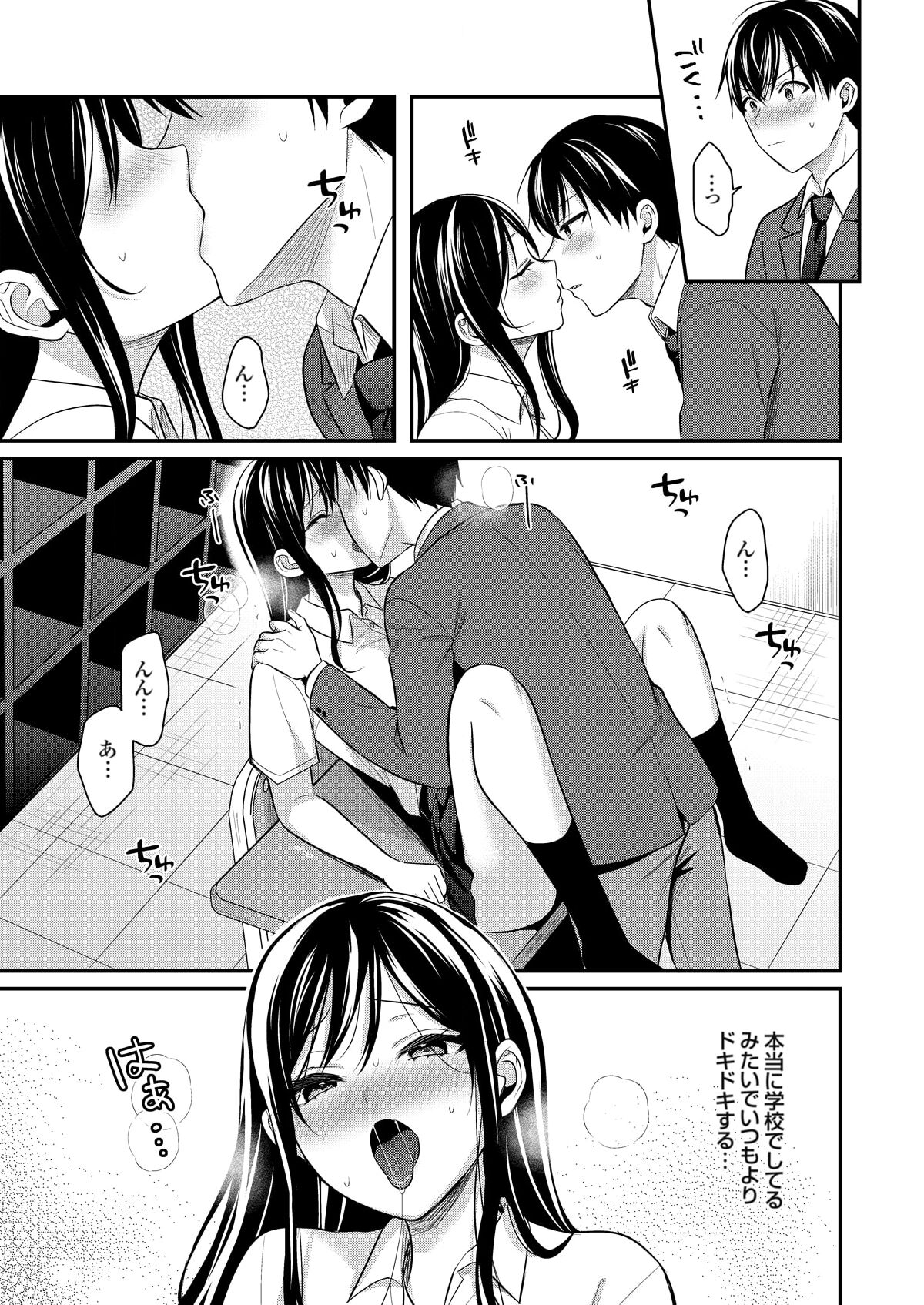 Ore no Natsuyasumi wa Gal no Wakaokami to Beit Seikatsu!? 286