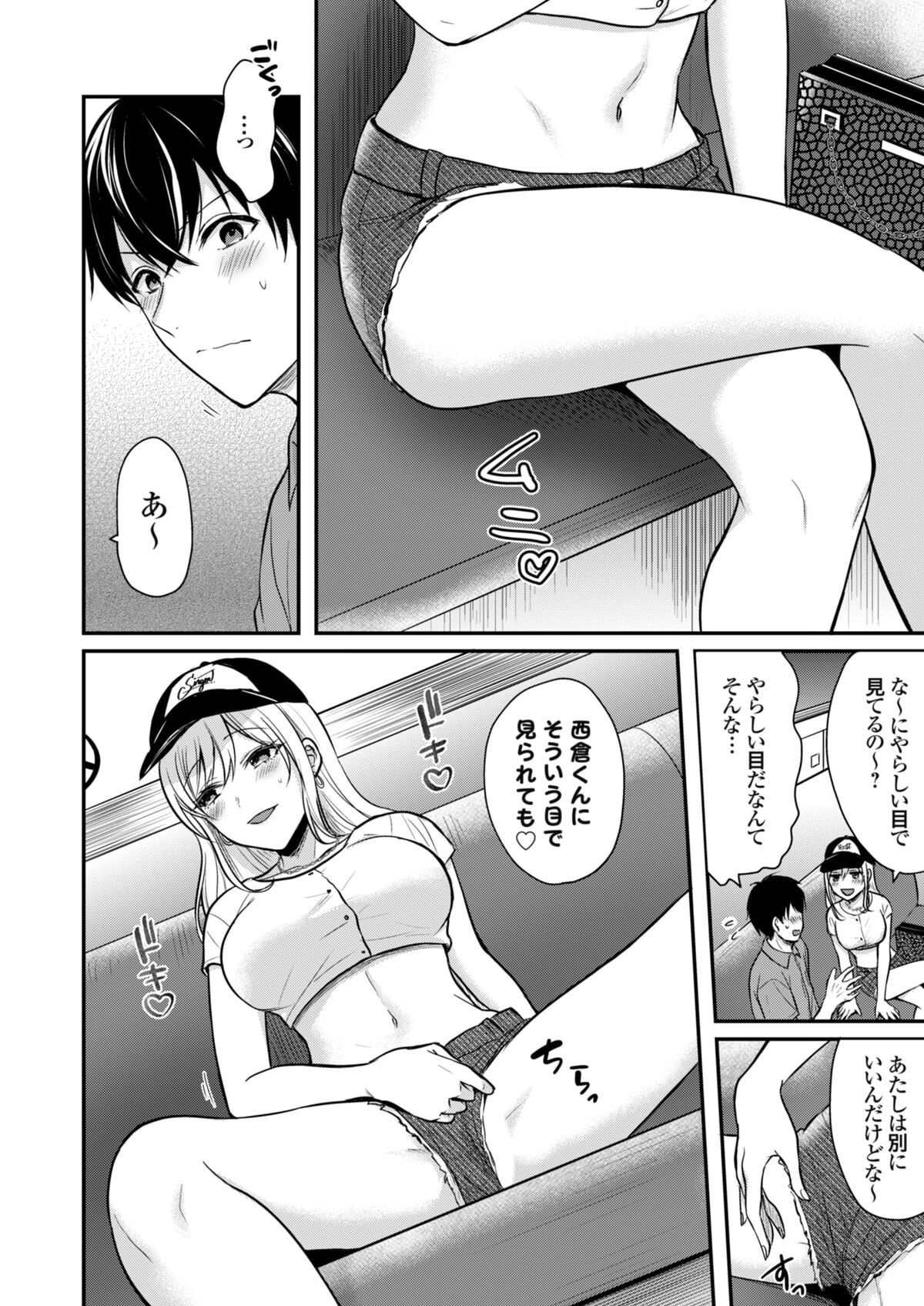 Ore no Natsuyasumi wa Gal no Wakaokami to Beit Seikatsu!? 59