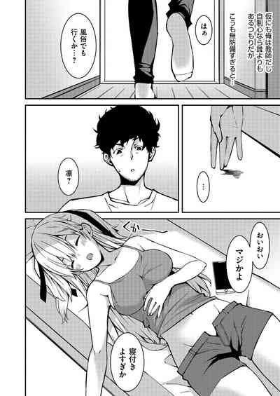 Namaiki Gyaru ni Zako Atsukai Sareta Ore ~ Meikko ga Guigui Kuru! Ch. 1-5 10