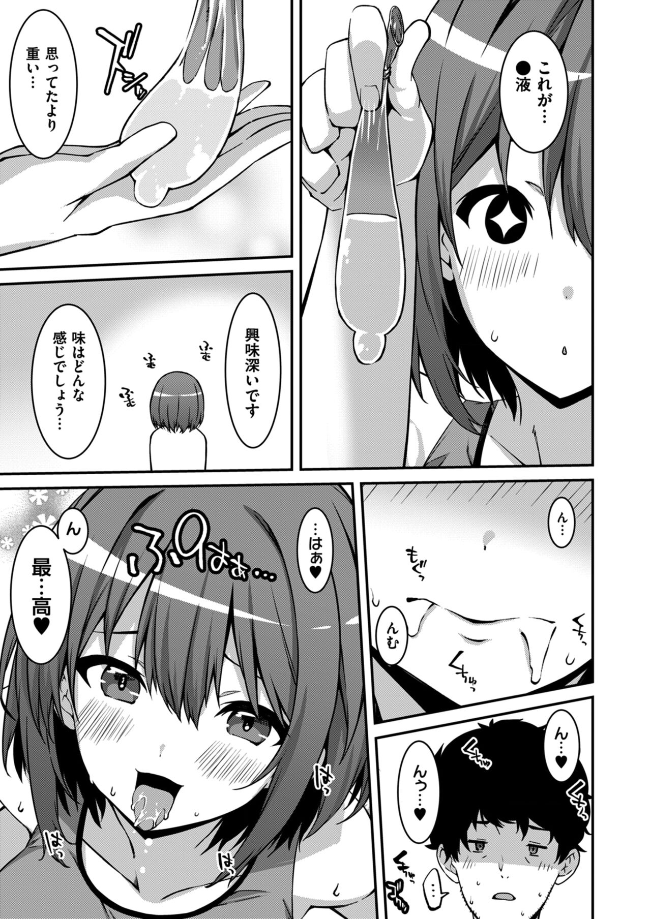 Namaiki Gyaru ni Zako Atsukai Sareta Ore ~ Meikko ga Guigui Kuru! Ch. 1-5 - Page 111