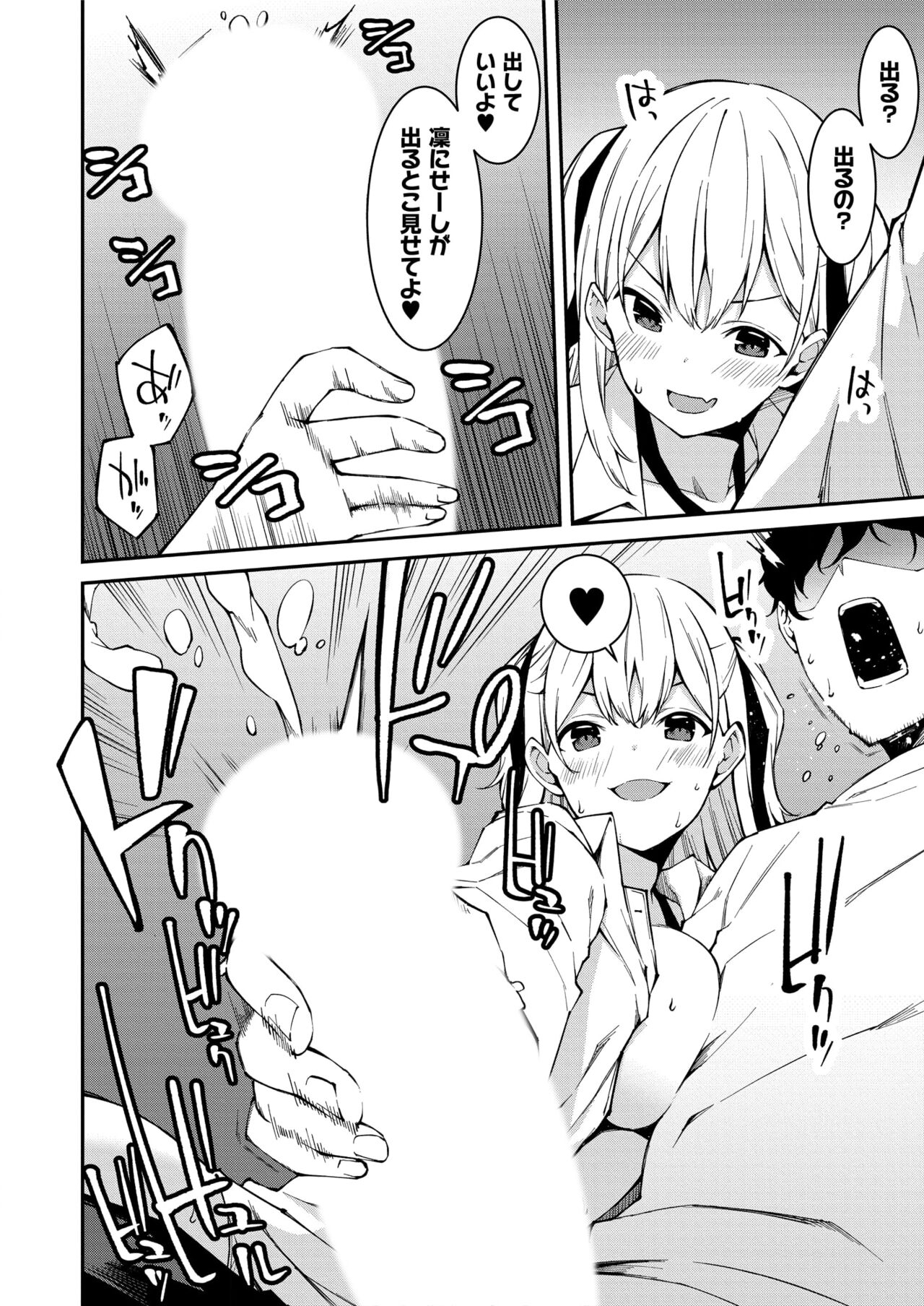 Namaiki Gyaru ni Zako Atsukai Sareta Ore ~ Meikko ga Guigui Kuru! Ch. 1-5 - Page 35